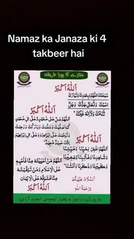 Allah Hu Akbar 