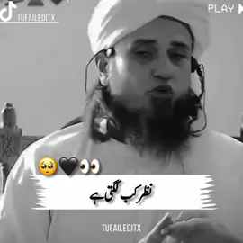 🥺🖤//; #muftitariqmasood #tiktokteam #tufaileditx #1millionaudition #islamic_video       
