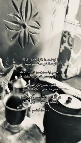 #محمد_المقحم #explore #qqqqqqqqqqqqqqqqqqqqqqqqqqqqqqqqqqqqqq 