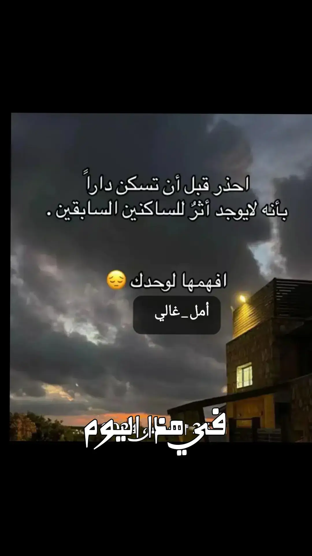 #في هذا اليوم  #أمل_غالي  #اغاني الفنان محمد عبده 