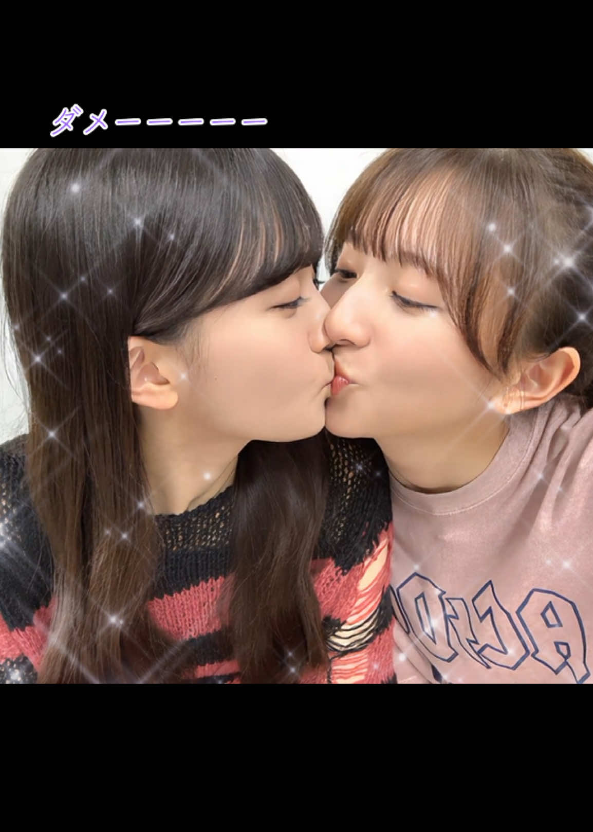 ガッツリ唇奪ってる #菅原咲月  #瀬戸口心月 #キス 