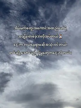 အခုခေတ်ကဘယ်အရာမဆို