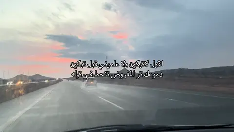 🚶🏻. #مالي_خلق_احط_هاشتاق#غيوم#اخر_الليل#شتاء#حزن