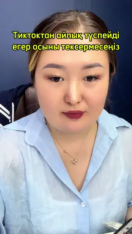 #fyp #тиктокмонетизация #тиктокобучение 