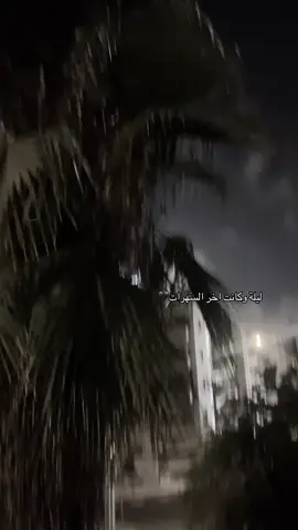#ليلة_وداعك_بكيت_النايات#WelcomeWassouf#🖤