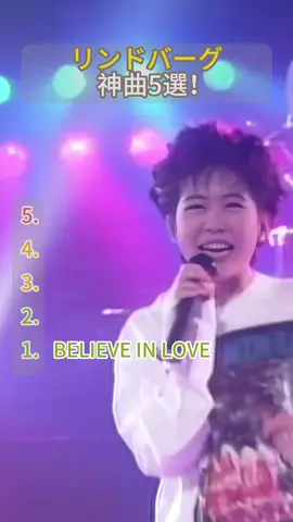リンドバーグ 神曲5選！#foryou #音楽 #リンドバーグ #今すぐkissme 