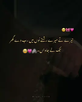 تھوانوں تے میں ہر حال تے پا لینا  🥺🖇️🌷✨ Inshallah ✨ 🎀  . . . . . . . . . . . . . . . . . . . . . . . . . . . .   . . . . . . . . . #foryoupageofficiall #fyppppppppppppppppppppppp #fyppppppppppppppppppppppp #mian_sab❤️‍🔥 #biyah_7770 