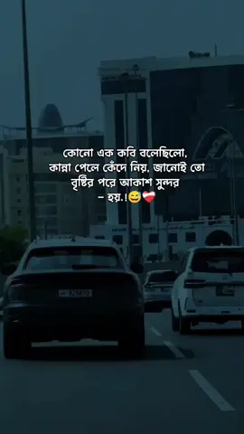 💫💫#বাংলা #স্ট্যাটাস #foryou #trinding #foryoupage 