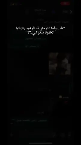 بتروح لمين وانت مخنوق.؟؟🖤#stories_mora🥀 