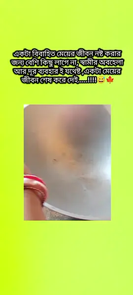 #😅🥺😅😅😅🥺😅😅😅😅🥺😅🌿💔💔💔💔 #ryoupageofficiall #viralvideo 