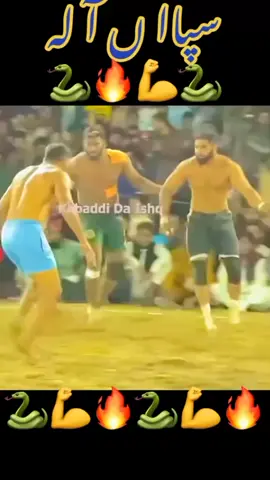سپاہ آلا🐍#1millionaudition  #abdullahjuttkabaddi14#100k#kabaddilover#foryoupage  
