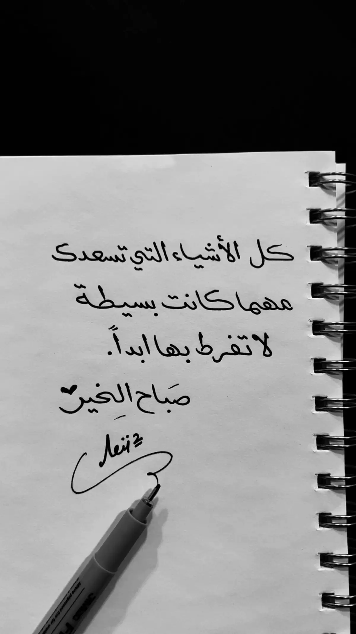 #صباح_الخير #foryou #fyp 