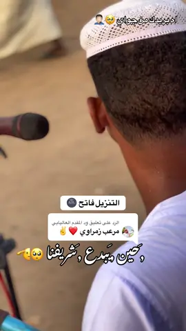 الرد على @ود المقدم العاليابي ##ودعلي____👑 #عبدالله_الشريف🌼💛 @,ٰالحارث⁵¹⁵  @الزبيرابي @عبدالله عوض. 
