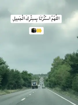 اللَّهُمَّ اسْتُرْنَا بِسِتْرِكَ الْجَمِيلِ🕋🤲 ای خداوند مهربان! عیب ‌ها گناه‌ ها و کمبودی‌ های ما را بپوشان و ما را در پناه لطف و پرده ‌پوشی زیبایت محفوظ بدار🕋🤲 #islamic_video #islamic_media #fou #for #تاجک__اوزبگ__پشتون__هزاره__ترکمن❤️ 