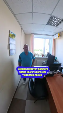 Тобто, в селі, де дороги розбиті, де люди з інвалідністю живуть у злиднях, де елементарна інфраструктура відсутня, чиновники «святкують» за наш рахунок по 70–100 тисяч гривень у місяць. Депутатська «сімейка» Петруків тільки за один місяць висмоктала з бюджету Оліївки 320 тисяч гривень. А зараз — готуються до нової премії. Цього разу вже «до Дня Незалежності». 🇺🇦  - Петрук Валерій (депутат): зарплата — 51 882 грн, премія — 57 983 грн → 109 865 грн  - Петрук Любов: зарплата — 41 595 грн, премія — 35 025 грн → 76 619 грн  - Петрук Вадим: зарплата — 37 757 грн, премія — 27 297 грн → 65 054 грн  - Защипас Валерій (онук): зарплата — 39 105 грн, премія — 35 549 грн → 74 655 грн Дякуємо за таке «служіння громаді»… 👏