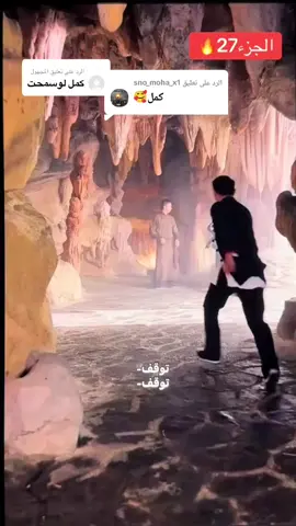 الرد على @sno_moha_x1  البطل الخفي قاهرالجبال والانهارجزء27 #افلام_تستحق_المشاهده #لايك_متابعه_اكسبلور #مشاهدات #تنمية_الذات #الشعب_الصيني_ماله_حل😂😂 