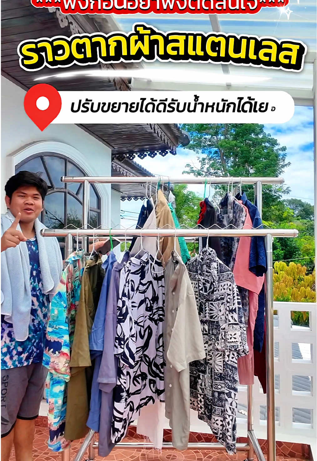 🧺🏡 “ตากผ้าได้ทุกมุม เก็บง่ายไม่เกะกะ” #บ้านเล็กก็ใช้ได้ #ราวตากผ้า #สแตนเลสแท้ #CapCut 