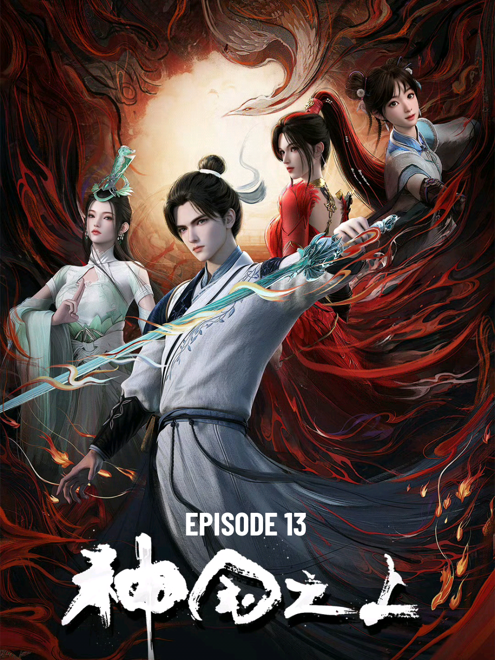 Over the Divine Kingdom Episode 13 #hrdong #hrdong2 #hrdong3 