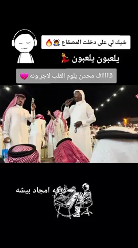 هشتقنا فل امها لعب وونــــــــــــــاسه 
