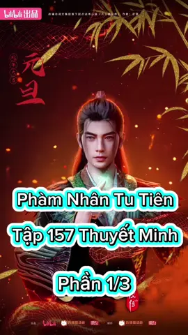 Phàm Nhân Tu Tiên Tập 157 Thuyết Minh  Phần 1/3 #phamnhantutien #phamnhantutientap157   #phimhay_5d #phimhay5dd