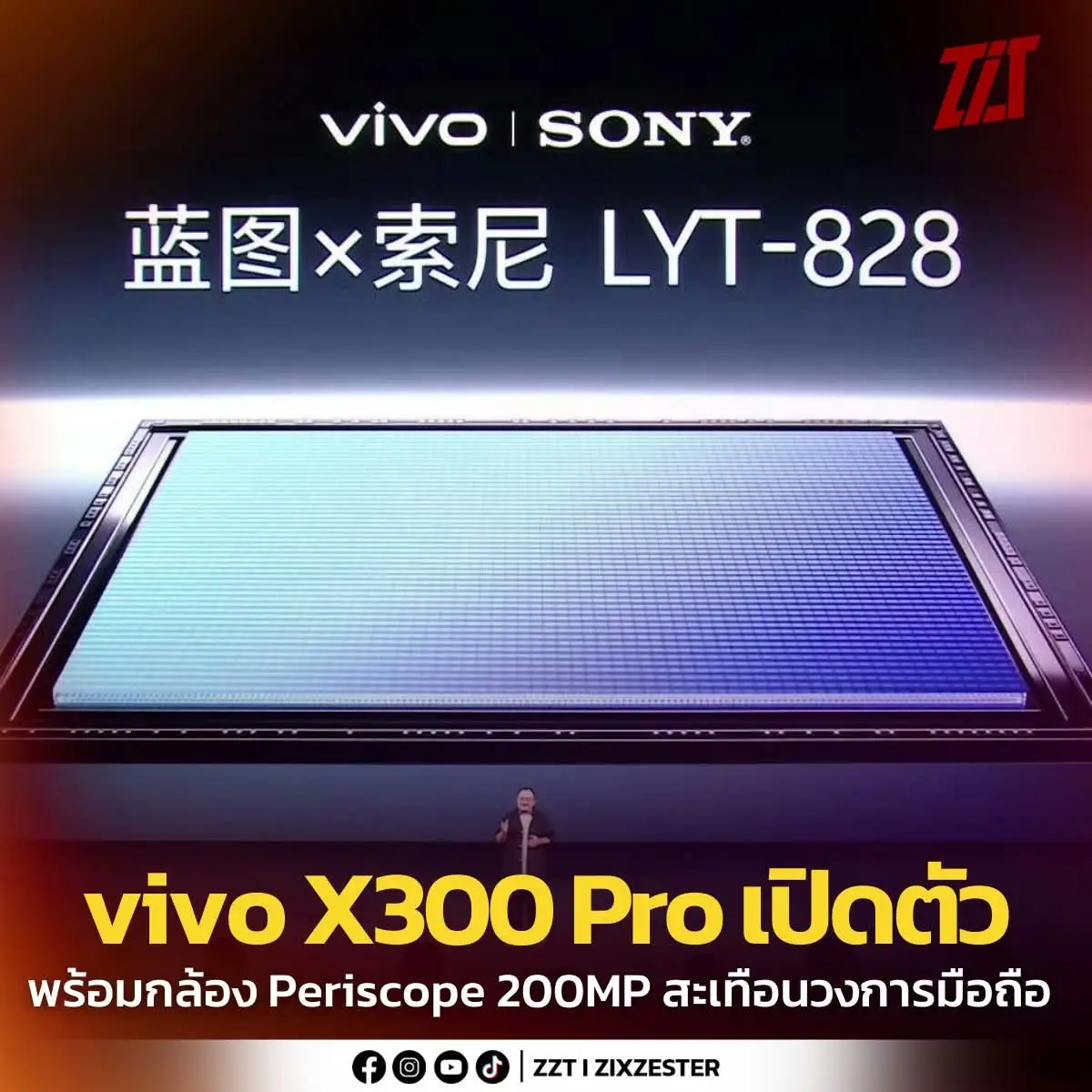 เมื่อคืนที่ผ่านมาในงาน vivo Vision มีการเผยโฉม vivo X300 Pro ที่มาพร้อมสเปกกล้องและฟีเจอร์ถ่ายภาพสุดโหด จนถูกยกให้เป็น “ราชันย์กล้อง” รุ่นใหม่ ไฮไลต์อยู่ที่ กล้องหลัก Sony LYT-828 ความละเอียด 50MP เซนเซอร์ขนาด 1/1.28 นิ้ว ที่มีช่วงไดนามิกสูงถึง 100dB+ และ กล้อง Periscope 200MP จาก Samsung ที่ถือว่าเป็นครั้งแรกบนสมาร์ตโฟน นอกจากนี้ยังอัดแน่นด้วยเทคโนโลยีภาพถ่ายครบครัน ไม่ว่าจะเป็น ชิปประมวลผล VS1 และ V3+, ฟีเจอร์ vivo Travel Photography สำหรับสายท่องเที่ยว, วิดีโอพอร์ตเทรต Full Focus 4K 60fps, ลูกเล่น AI Beauty, เอฟเฟกต์ภาพ AI, รวมถึงฟีเจอร์ใหม่อย่าง Live Photo AI Elimination, Hybrid Frame-HDR และ Blueprint Algorithm ที่ช่วยดันคุณภาพภาพถ่ายและวิดีโอให้เหนือชั้นกว่าที่เคย vivo X300 Pro ถูกพัฒนาต่อยอดจาก X200 Ultra โดยยังคงใช้ชิปประมวลผลภาพคู่ แต่ปรับแต่งซอฟต์แวร์และอัลกอริทึมใหม่ทั้งหมด เพื่อยกระดับประสบการณ์การถ่ายภาพสมาร์ตโฟนไปอีกขั้น สำหรับกำหนดการ vivo X300 Series จะเปิดตัวที่จีนอย่างเป็นทางการช่วงกลางเดือนตุลาคมนี้ ต้องมาลุ้นกันว่ารุ่นนี้จะก้าวข้ามคู่แข่งได้แค่ไหน ที่มา: Tech Home #vivoX300Pro #VivoThailand #vivoX300Series #vivo #SmartPhone 