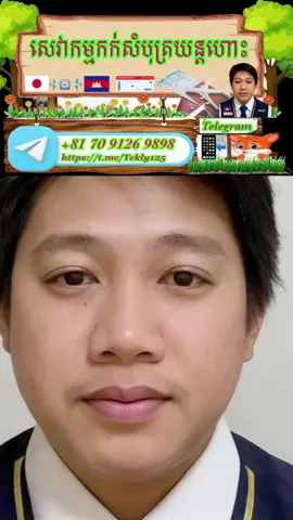 #foryou #foryoupage #viraltiktok #viralvideo #សុំ❤️ម្នាក់មួយមកok🙏❤️❤️ #នាទីធ្លាក់like💔🙃 #ពលករជប៉ុន🇯🇵 #real #amin #following 