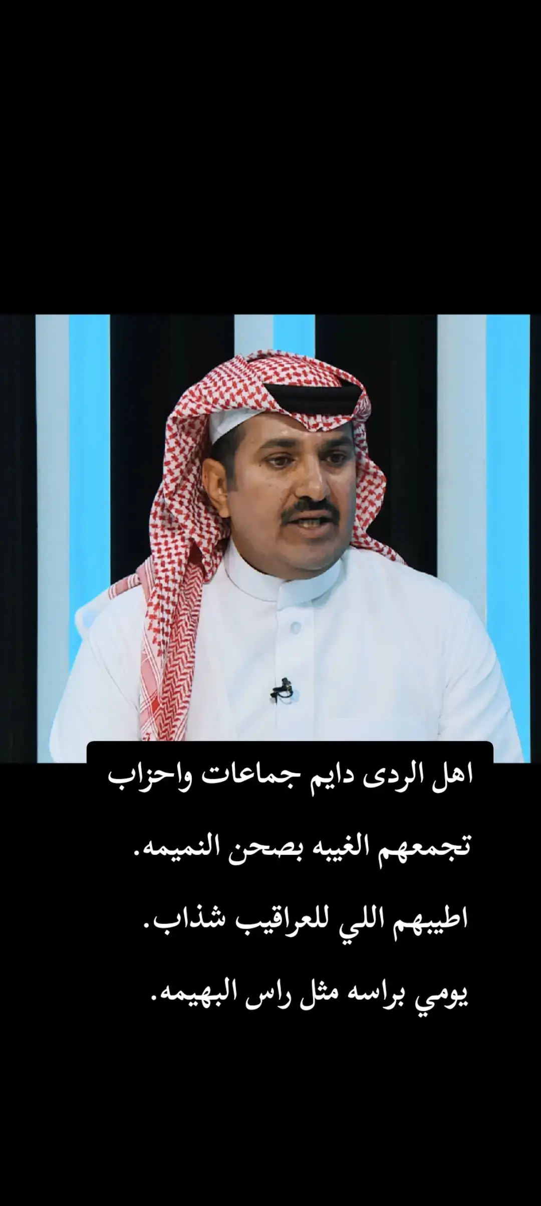 #ناصر_الحريص #الشعب_الصيني_ماله_حل #شعر 