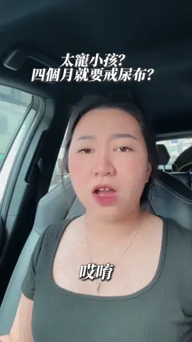 #媽媽煩惱日常 
