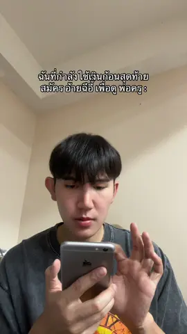 เจอกันเลย #เขมจิราต้องรอด 