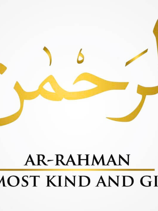 Surah Ar-Rahman Tafseer in Urdu | Detailed Explanation & Translation 😍🥰   #SurahRahman #QuranTafseer #IslamicKnowledge #QuranInUrdu #TafseerUrdu #SurahArRahman  #IslamicReminder #QuranTranslation #IslamicTeachings #QuranWisdom #IslamicContent #QuranDaily
