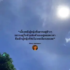 #storykanokporn #story 