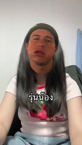 ทำให้แล้วค่าา#🥹 