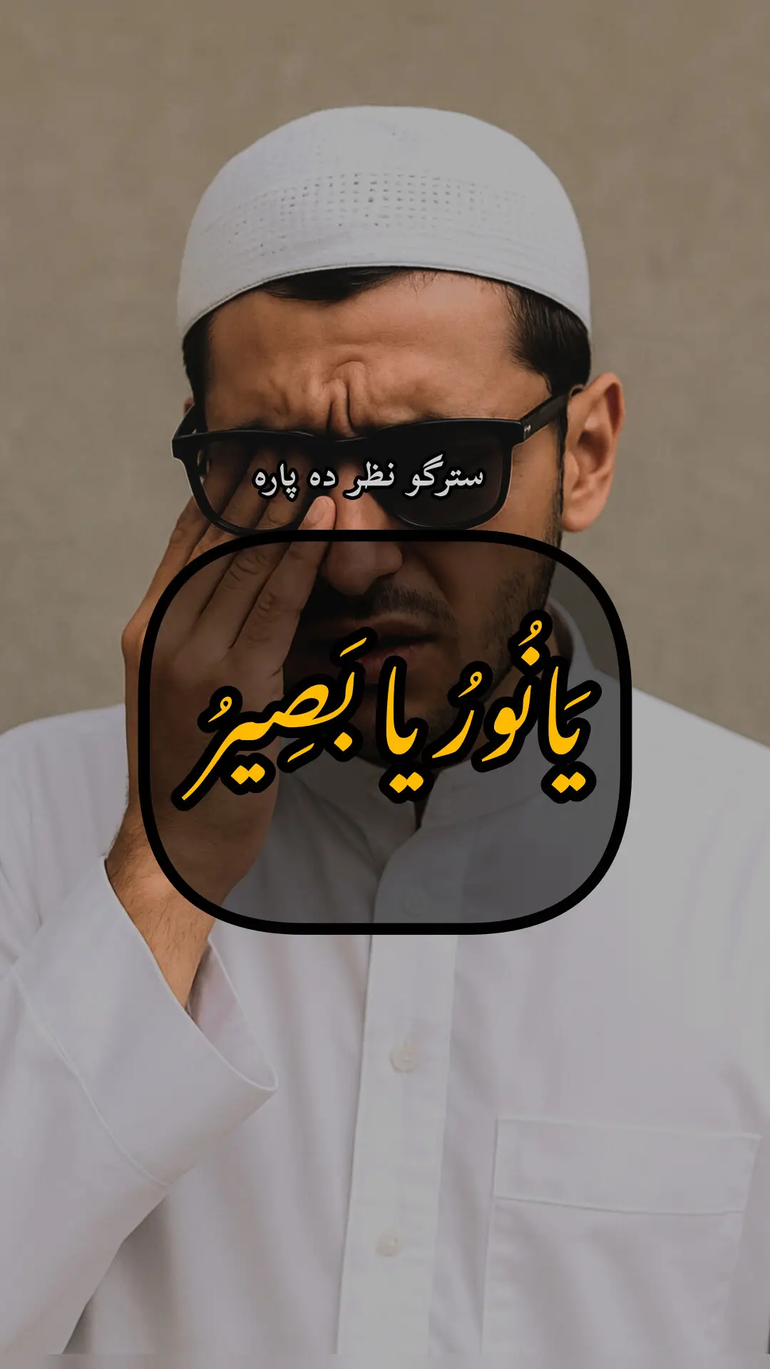 #fyp #account #video #foryoupage #viral @TiktokPakistanOfficial @TikTok خدا اور اس کے فرشتے آپ ﷺ پر درود بھیجتے ہیں۔ اے 💯! ايمان والو 🖤.!! تم بھی ان  ﷺ پر درود و سلام بھیجو۔👇 اللَّهُمَّ صَلَّ عَلَى مُحَمَّدٍ وَ عَلَى آلِ مُحَمَّدٍ كَمَا صَلَّيْتَ عَلَى إِبْرَاهِيمَ وَعَلَى آلِ إِبْرَاهِيمَ إِنَّكَ حَمِيدٌ مَجِيدٌ .❤️ اللَّهُمَّ بَارِكْ عَلَى مُحَمَّدٍ وَ عَلَى آلِ مُحَمَّدٍ كَمَا بَارَكْتَ عَلَى إِبْرَاهِيمَ وَعَلَى آلِ إِبْرَاهِيمَ إِنَّكَ حَمِيدٌ  مَجِيدٌ ❤️ TIKTOK I'D👇👇👇👇   Islamic videos 