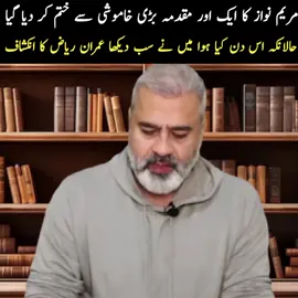 23/08/25 #imranraizkhan #imrankhan #pti #videoviral #foryoupagee 