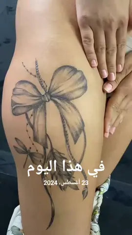 #في هذا اليوم 