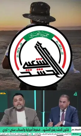 #قانون_الحشد_الشعبي قانون الحشد الشعبي #قانون_الحشد_الشعبي قانون الحشد الشعبي #قانون_الحشد_الشعبي قانون الحشد الشعبي #قانون_الحشد_الشعبي قانون الحشد الشعبي #قانون_الحشد_الشعبي قانون الحشد الشعبي 