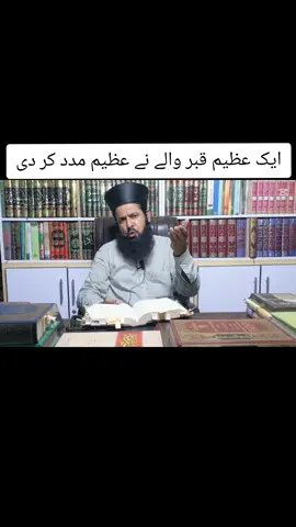 #👈👈👈👈👇👇👍💓🌹 #ماشاءالله قبر والوں کا مدد کرنا