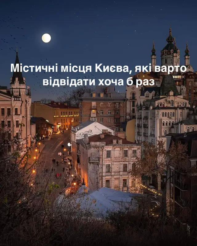 #київ #київкудисходити 