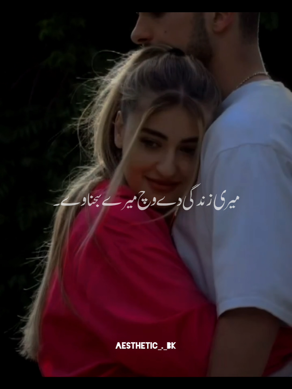 Pyar Tere Da Asar ay #foryoupage #videoviral #1mviews #aestheticsong #viral 