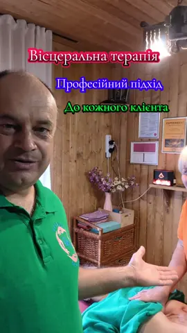 Оздоровчий фітокомплекс родини Воробець #мануальнаятерапия #вісцеральниймасаж #masage #врек #україна🇺🇦 