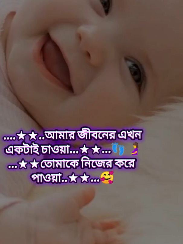 🥰🥰🥰@TikTok Bangladesh @❤️‍🔥ÂŠRâFûl❤️‍🔥 (A+N)🫶💗 @For You 
