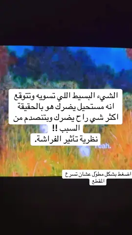 وش الشيء اللي سويته وأثر على حياتك كاملة ؟ #اكسبلور #جريمة #fyp #قضيه #fypシ゚ #fypシ゚viral #علم_نفس #علم_النفس #goviral 