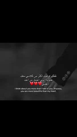 ❤️❤️❤️❤️❤️❤️❤️#اكسبلورexplor #fypシ゚vira #شعر #حب #تصميم_فيديوهات🎶🎤🎬 
