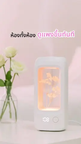 #เครื่องพ่นอโรม่า #เครื่องพ่นน้ําหอม #เครื่องพ่นปรับอากาศ #เครื่องพ่นน้ําหอมอัตโนมัติ #เครื่องพ่น 