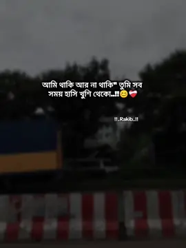 😅❤️‍🩹#Rakibvai #রাকিবভাই 
