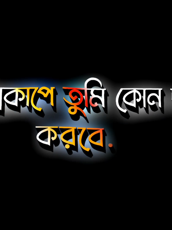 ২০২৬ বিশ্বকাপে তুমি কোন দল সাপোর্ট করবে আমি কিন্তু আর্জেন্টিনা 🇦🇷🇦🇷🇦🇷#lyricsminar #foryou #viral #treanding #argentina🇦🇷 @TikTok Bangladesh @For You House ⍟ 
