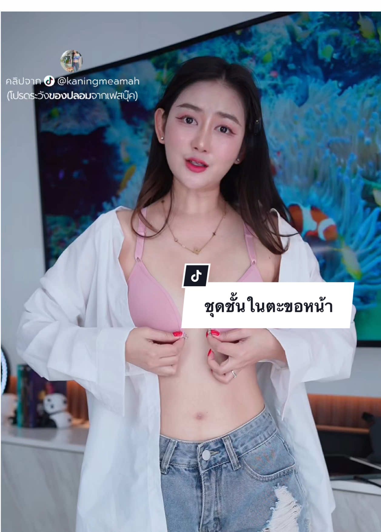 ชุดชั้นในผู้หญิงตะขอหน้า #คะนิ้งแม่หมา #dresskaning #ชุดชั้นในตะขอหน้า #ชุดชั้นใน #ชุดชั้นในผู้หญิง 