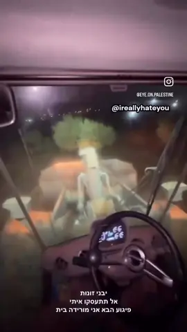 Idf soliders uprooting olive trees 