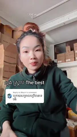 Replying to @Mey៚ #thehighskinmilk #thehighskinscrub #គាំទ្រផលិតផលខ្មែរ 