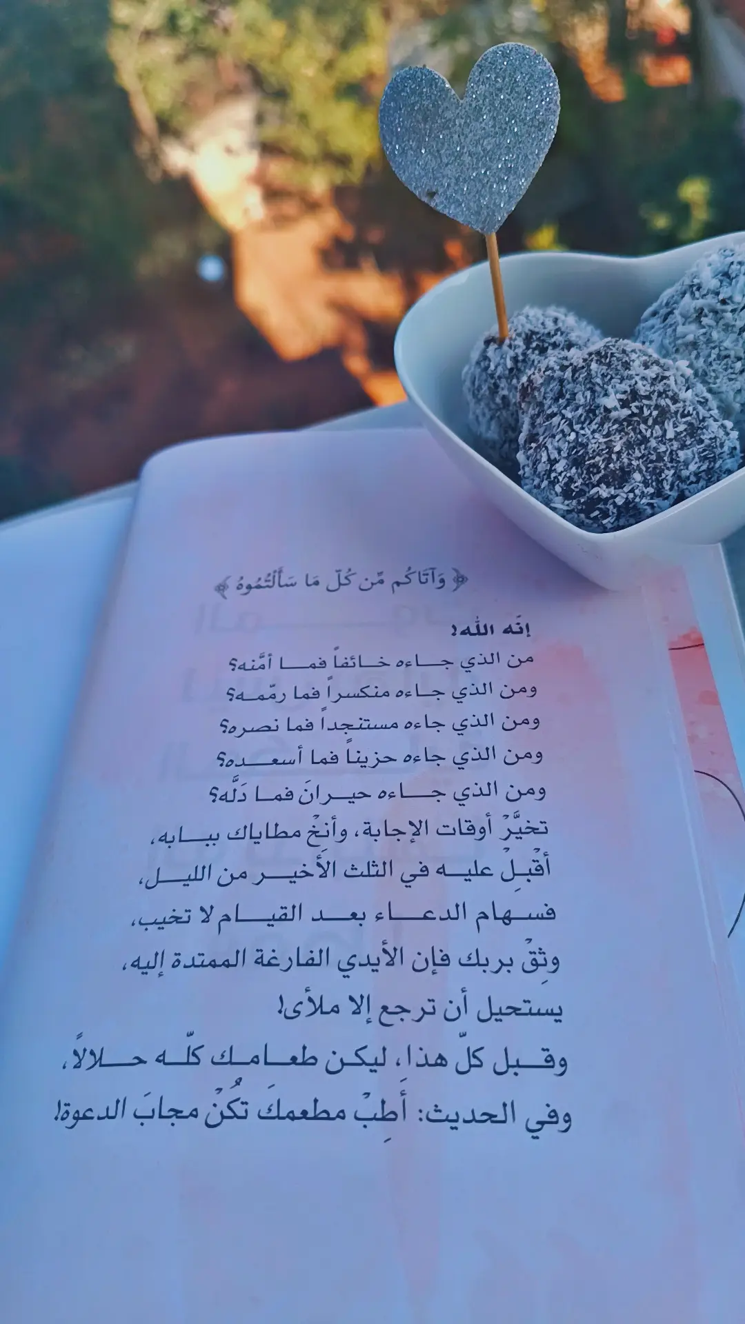 #رسائل_من_القرآن 